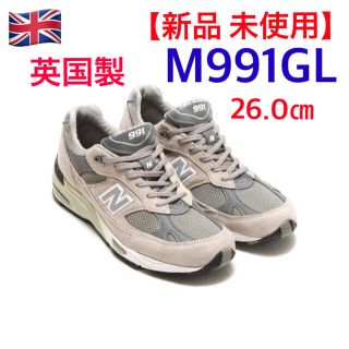 ニューバランス(New Balance)の【 新品 未使用 】 英国製 ニューバランス M991GL 26.0㎝(スニーカー)