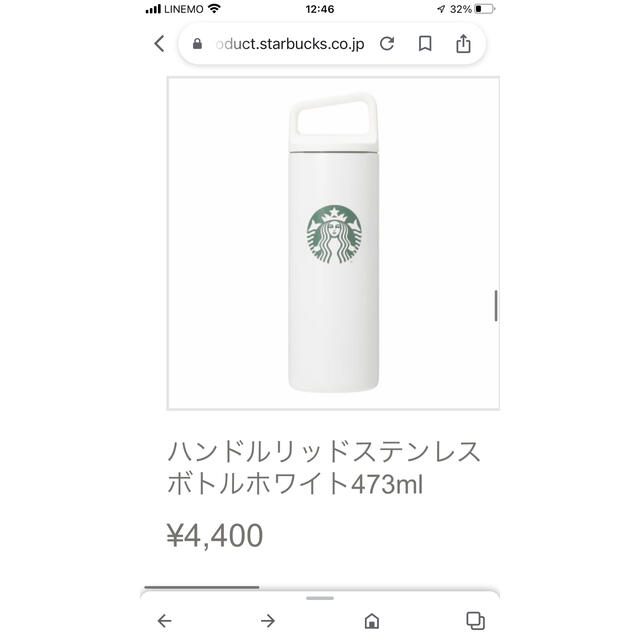 Starbucks Coffee(スターバックスコーヒー)の☕STARBUCKS COFFEE☕のボトル インテリア/住まい/日用品のキッチン/食器(タンブラー)の商品写真