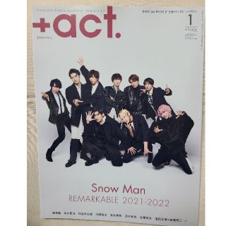 +act.(プラスアクト) 2022年1月号 表紙:Snow Man(専門誌)