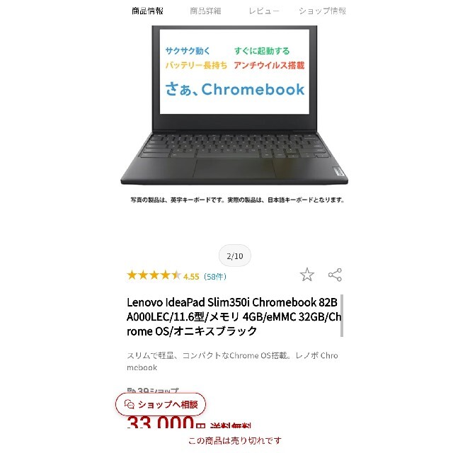 Lenovo IdeaPad Slim350i - ノートPC