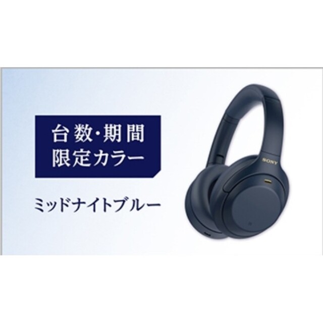 SONY(ソニー)のソニー ワイヤレスノイズキャンセリングヘッドホン WH-1000XM4  スマホ/家電/カメラのオーディオ機器(ヘッドフォン/イヤフォン)の商品写真