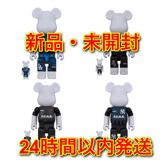 MEDICOM TOY(メディコムトイ)のF.C.R.B. MLB BE@RBRICK  4点セット 新品未開封 ハンドメイドのおもちゃ(フィギュア)の商品写真