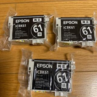 エプソン(EPSON)のエプソン 純正インク ＩＣＢＫ６１ ブラック✖️3個(オフィス用品一般)