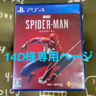 Marvel’s Spider-Man（スパイダーマン） PS4(家庭用ゲームソフト)