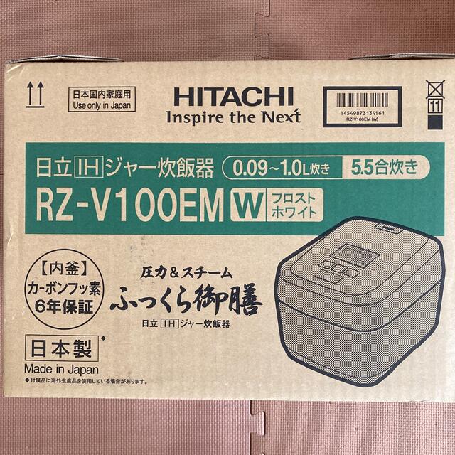 HITACHI ふっくら御膳 炊飯器 RZ-V100EM(W) 海外ブランド 14210円引き 