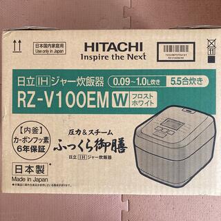 ヒタチ(日立)のHITACHI ふっくら御膳 炊飯器 RZ-V100EM(W)(炊飯器)