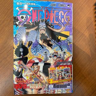 シュウエイシャ(集英社)のＯＮＥ　ＰＩＥＣＥ 巻１０１(少年漫画)