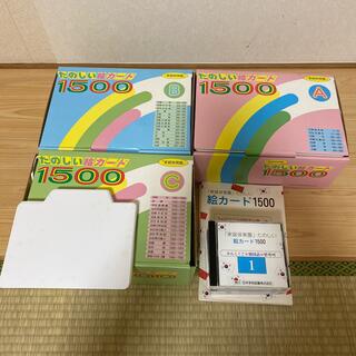 【美品】楽しい絵カード1500(語学/参考書)