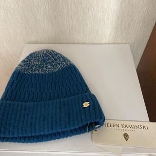 ヘレンカミンスキー(HELEN KAMINSKI)の新品　カミンスキー  ニット帽 ニットキャップ(ニット帽/ビーニー)