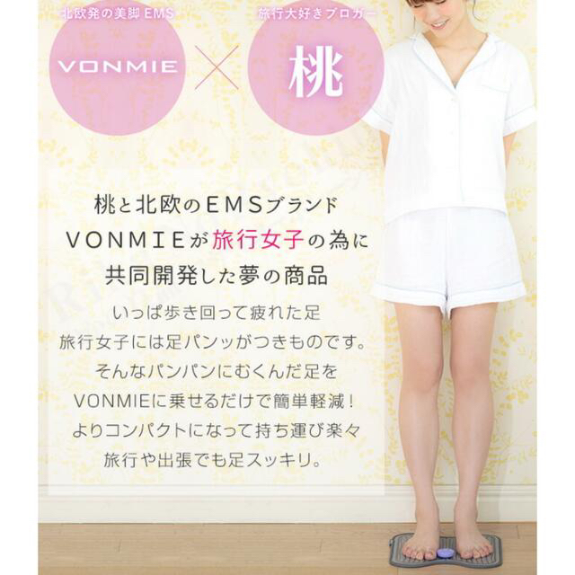 桃プロデュース VONMIE  EMS トラベルマット 6