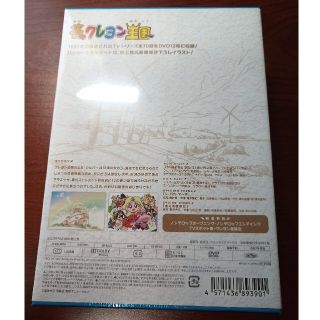 夢のクレヨン王国 DVDメモリアルパック〈12枚組〉