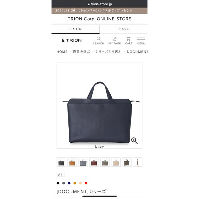値下げしました】TRION 薄型ビジネスバッグ メンズのバッグ(ビジネスバッグ)の商品写真
