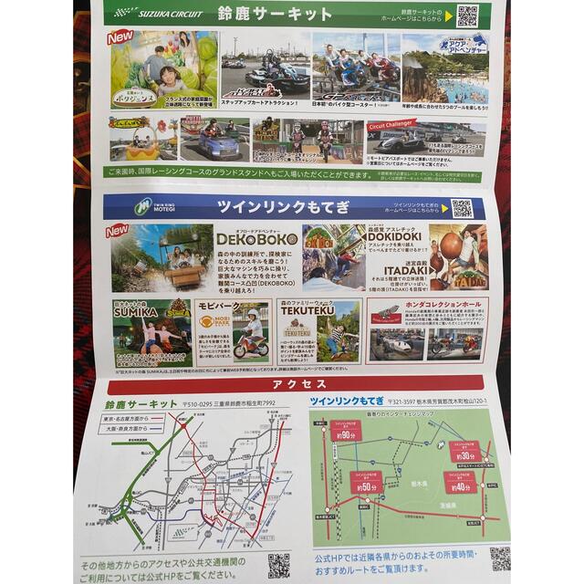 ホンダ(ホンダ)の鈴鹿サーキット•ツインリンクもてぎ 株主優待券 チケットの施設利用券(遊園地/テーマパーク)の商品写真