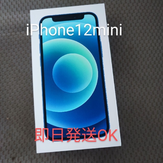 iPhone 12 mini 128GB ブルー simフリー