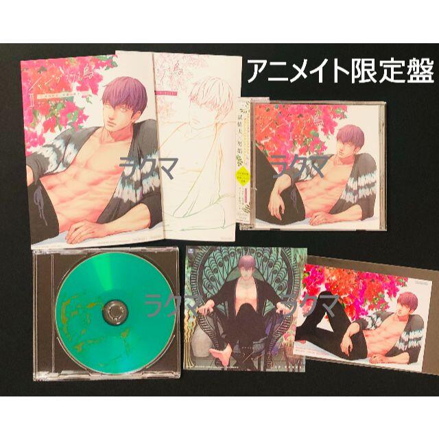 座裏屋蘭丸　シャングリラの鳥Ⅱ　ドラマCD　アニメイト限定盤