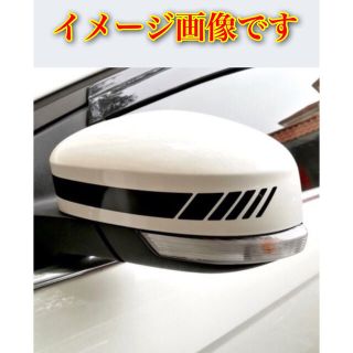 ドアミラーステッカー(車外アクセサリ)