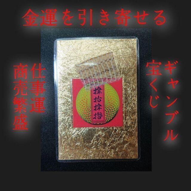 1千万円 金運 風水 御守り サムハラ 天之御中主 財布 蛇 希少 ゴールド 2