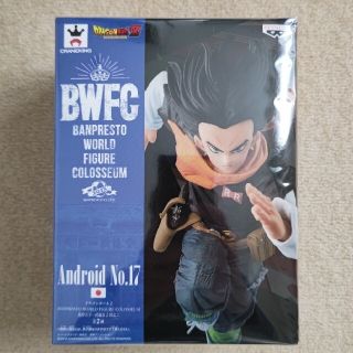 バンプレスト(BANPRESTO)のドラゴンボール 人造人間17号&ゴクウブラック BWFCフィギュアセット(アニメ/ゲーム)