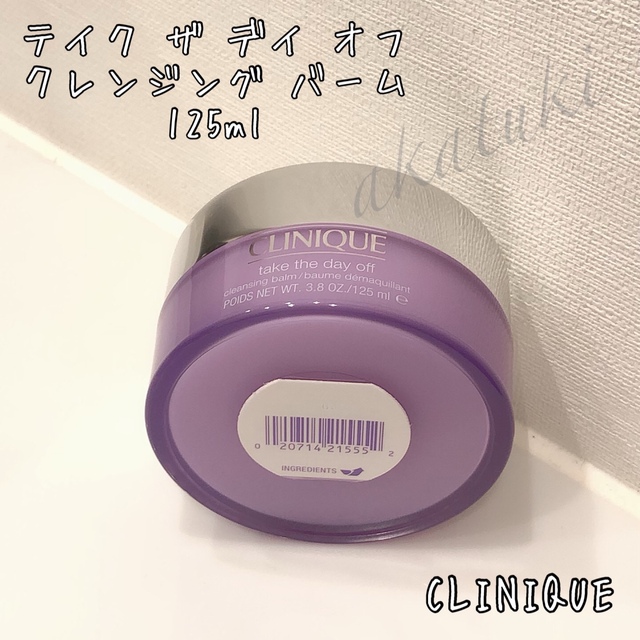 CLINIQUE - CLINIQUE テイク ザ デイ オフ クレンジング バーム 125mlの通販 by akatuki's shop｜クリニーク ならラクマ