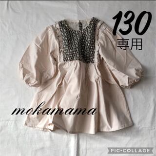 専用◆ 韓国子供服 130 刺繍ワンピース ワンピース フリル バルーンスリーブ(ワンピース)