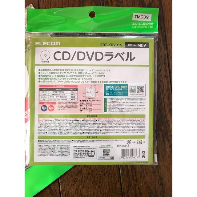 ELECOM(エレコム)のCD DVDラベル インテリア/住まい/日用品の収納家具(CD/DVD収納)の商品写真