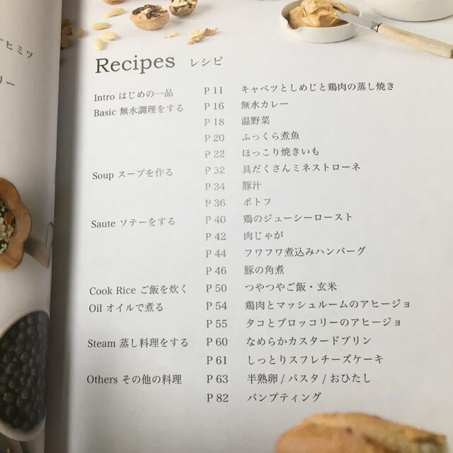 Vermicular(バーミキュラ)のVermicular Recipe Book 00 エンタメ/ホビーの本(料理/グルメ)の商品写真