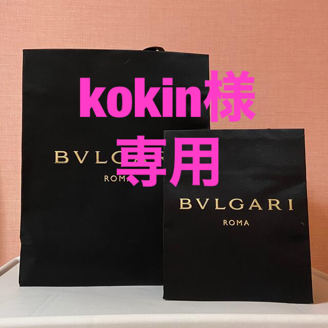 BVLGARI(ブルガリ)のブルガリ ショッパー レディースのバッグ(ショップ袋)の商品写真