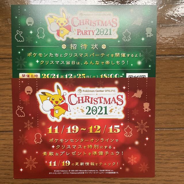 ポケモン ポケモンセンター クリスマス 招待状の通販 By 冷凍みかん S Shop ポケモンならラクマ