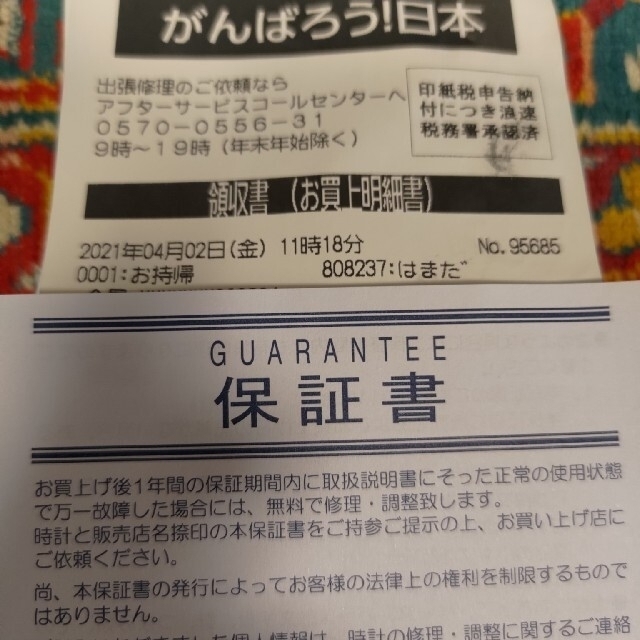 SEIKO(セイコー)のセイコー ライデン 大音量目覚まし(超爆音) 保証書/購入証明あり SEIKO インテリア/住まい/日用品のインテリア小物(置時計)の商品写真