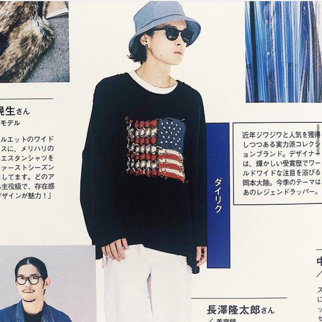 DAIRIKU Inside Out America knit | hartwellspremium.com