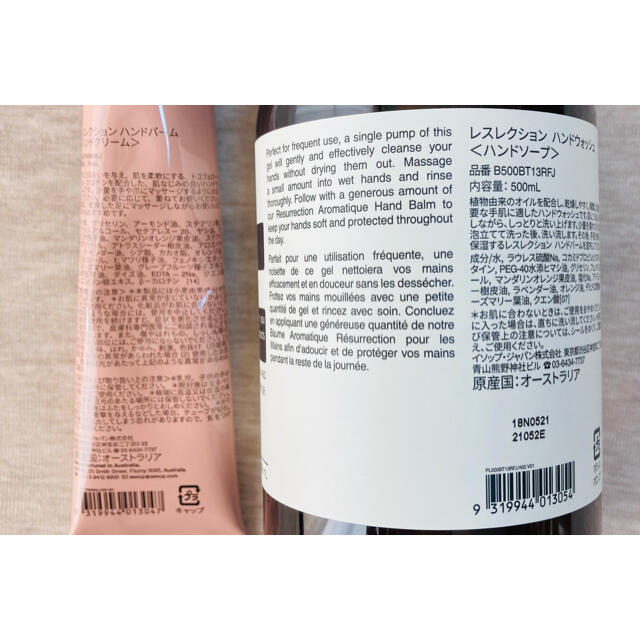 Aesop(イソップ)のイソップ　ハンドクリーム　セット コスメ/美容のボディケア(ハンドクリーム)の商品写真