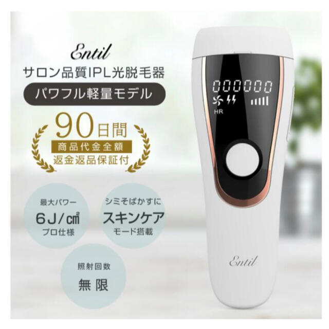 送料無料・名入れ彫刻 脱毛サロン品質の最上位モデル❣顔への照射