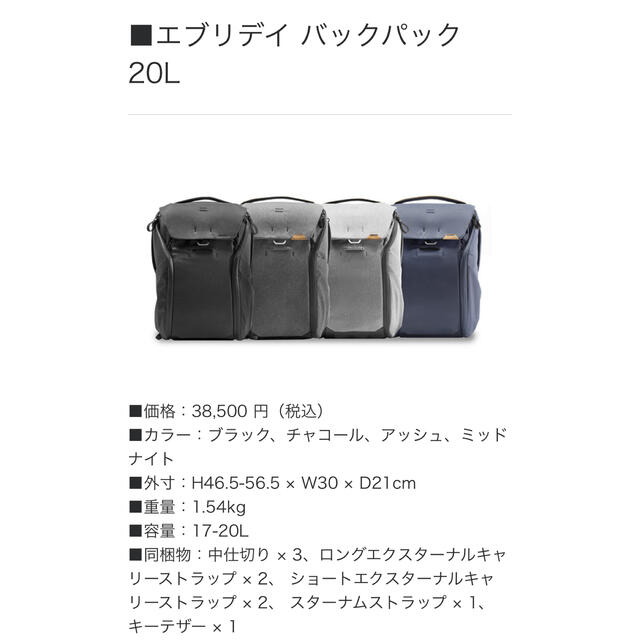 メンズ新品未開封✨ PEAK DESIGN エブリデイラインV2 20L