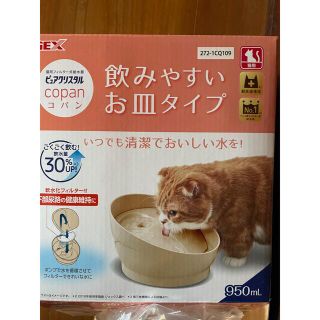 猫用フィルター式水飲み器🐱(猫)