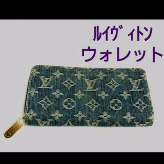 ルイヴィトン(LOUIS VUITTON)のH☆b様専用◆美品◆ルイヴィトン モノグラムデニムシッピーウォレット長財布(長財布)