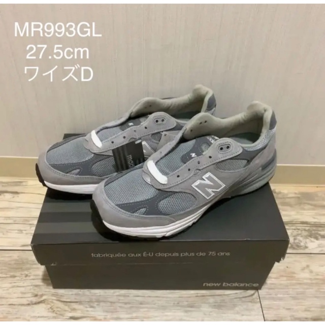 エンノイエンノイ27.5cm New Balance MR993GL ニューバランス ワイズD