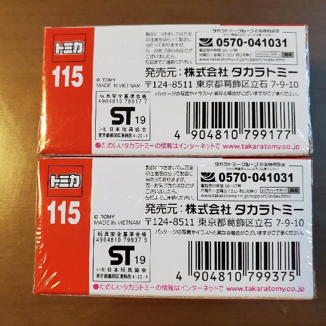 新品　トミカ　スバルフォレスター　初回特別仕様込　2台セット エンタメ/ホビーのおもちゃ/ぬいぐるみ(ミニカー)の商品写真