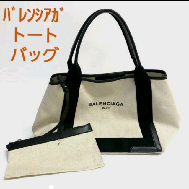 ◆バレンシアガBALENCIAGAネイビーカバSトートバッグバレンシアガトートバッグ