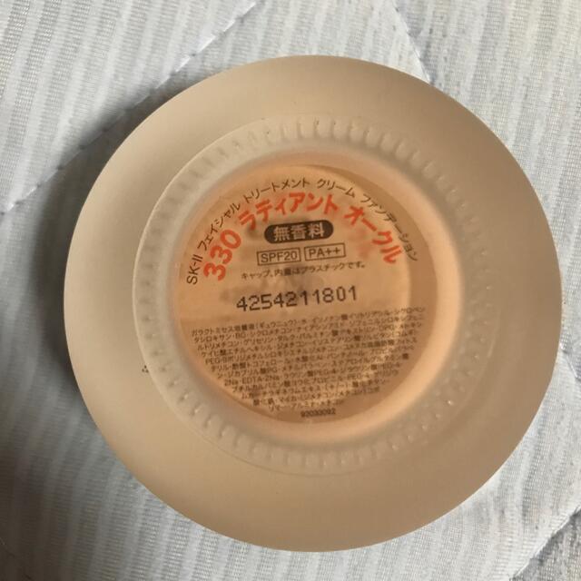 SK-II - SK-II エスケーツーフェイシャルトリートメントクリーム ...