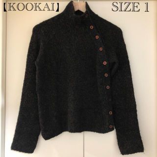 クーカイ(KOOKAI)の【KOOKAI 】セーター　フランス製　ブラック系　SIZE 1(ニット/セーター)