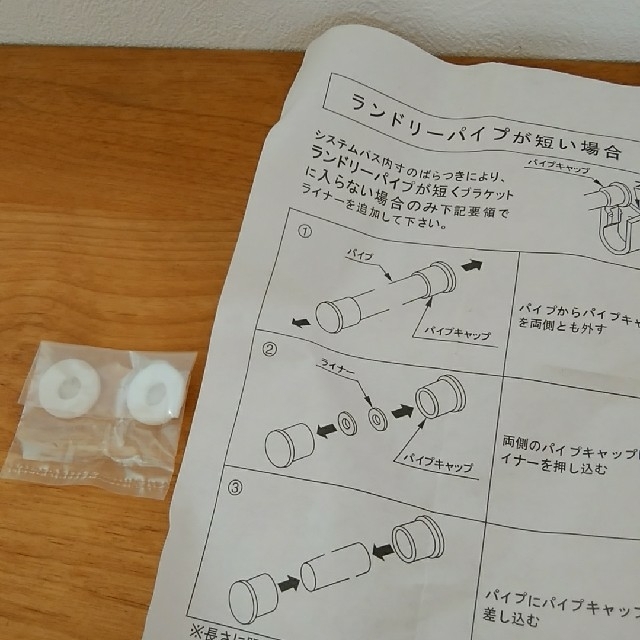 TOTO(トウトウ)のTOTO ランドリーブラケット　ライナー インテリア/住まい/日用品のインテリア/住まい/日用品 その他(その他)の商品写真