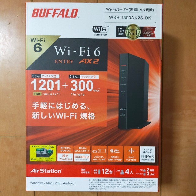 BUFFALO Wi-Fiルーター WSR-1500AX2S-BK