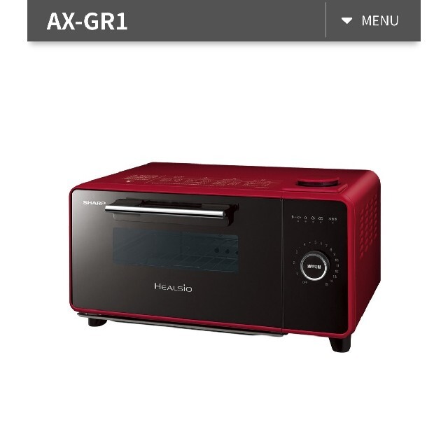 【新品】SHARP ヘルシオ グリエ AX-GR1-R  トースター調理家電