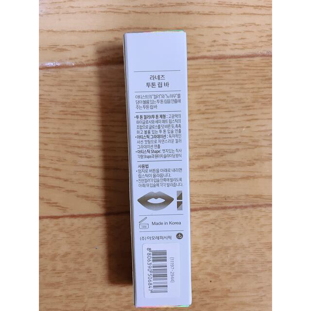 LANEIGE(ラネージュ)のLANEIGE TwoToneLipBar コスメ/美容のベースメイク/化粧品(口紅)の商品写真