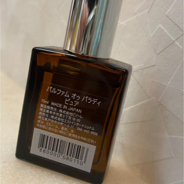 AUX PARADIS(オゥパラディ)のオウパラディ  コスメ/美容の香水(香水(女性用))の商品写真