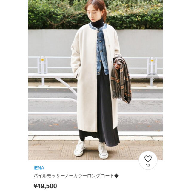 www.haoming.jp - ラムウールノーカラーコート IENA 36 価格比較
