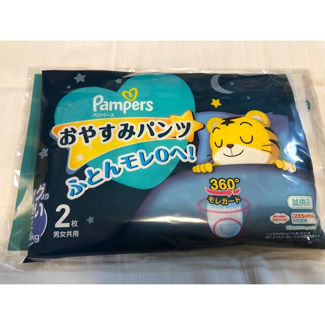 P G パンパース おやすみパンツ サンプル2枚の通販 By エリィ S Shop ピーアンドジーならラクマ P G パンパース おやすみパンツ サンプル2枚の通販 By エリィ S Shop ピーアンドジーならラクマ