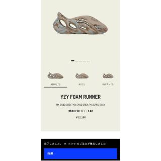 アディダス(adidas)のadidas YEEZY Foam Runner "Mx Sand Grey"(スニーカー)