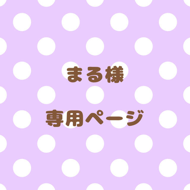 まる様⦆専用ページ | ongrid-offgridsolar.com.au