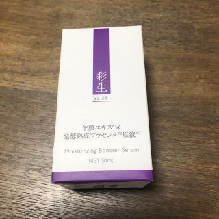 ブラン製薬  彩生原液(美容液)